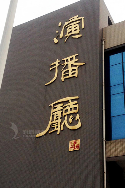 標識導(dǎo)視