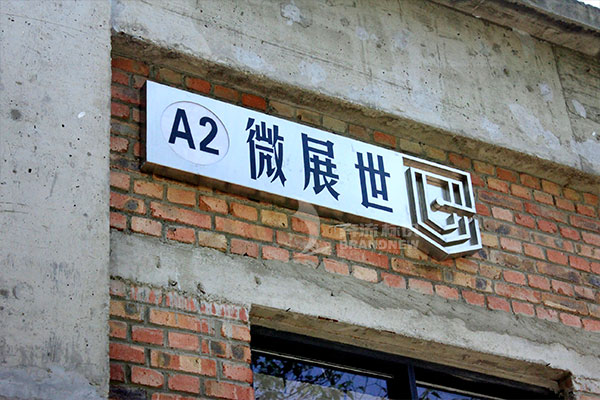 標識牌