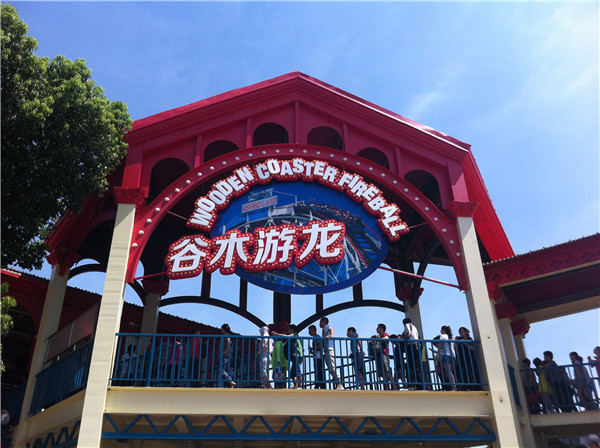 樂園標識系統(tǒng)